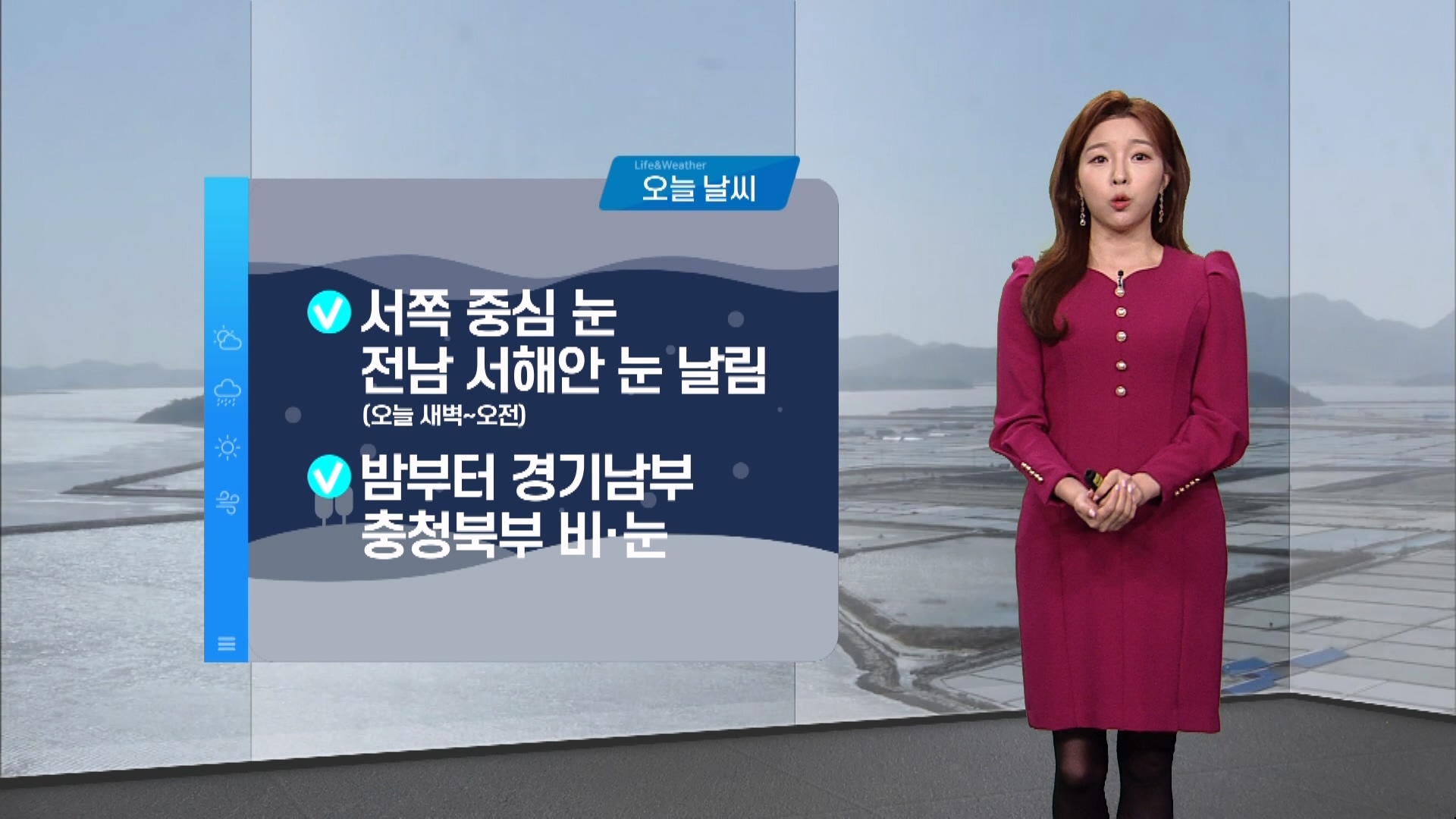 날씨]낮부터 큰 추위 없어, 광주 9도..서해안 약한 눈발