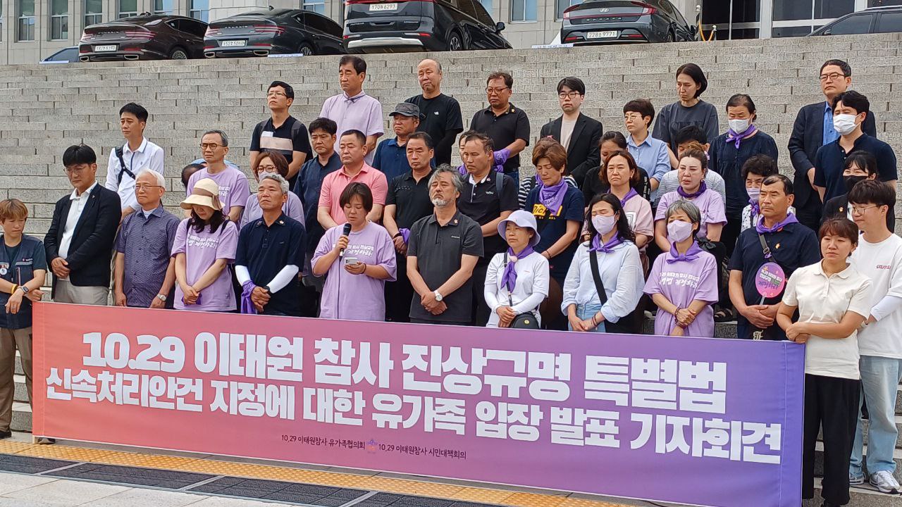 Announcement of Position on Itaewon Disaster Truth-Finding Law and Expedited Handling: Press Conference by Bereaved Families