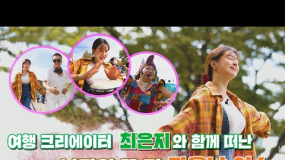 나도 남도 행(行) 11월19일 방송